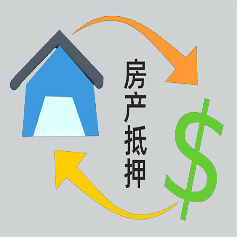 瓯海房产抵押贷款定义|住房抵押贷款|最新攻略